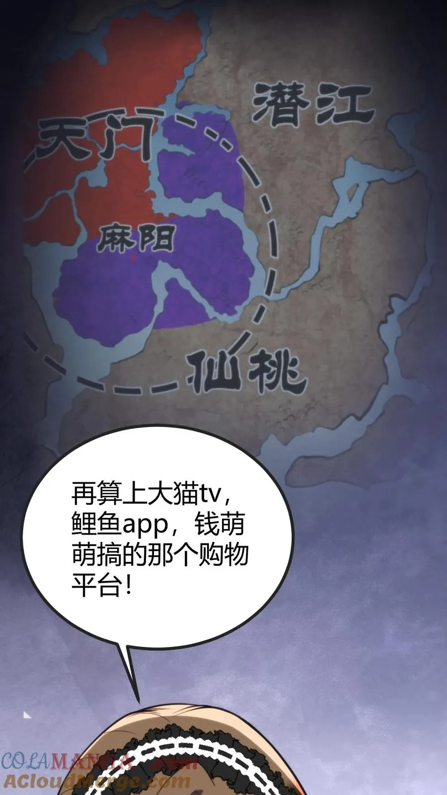 第405话 鱼龙混杂10