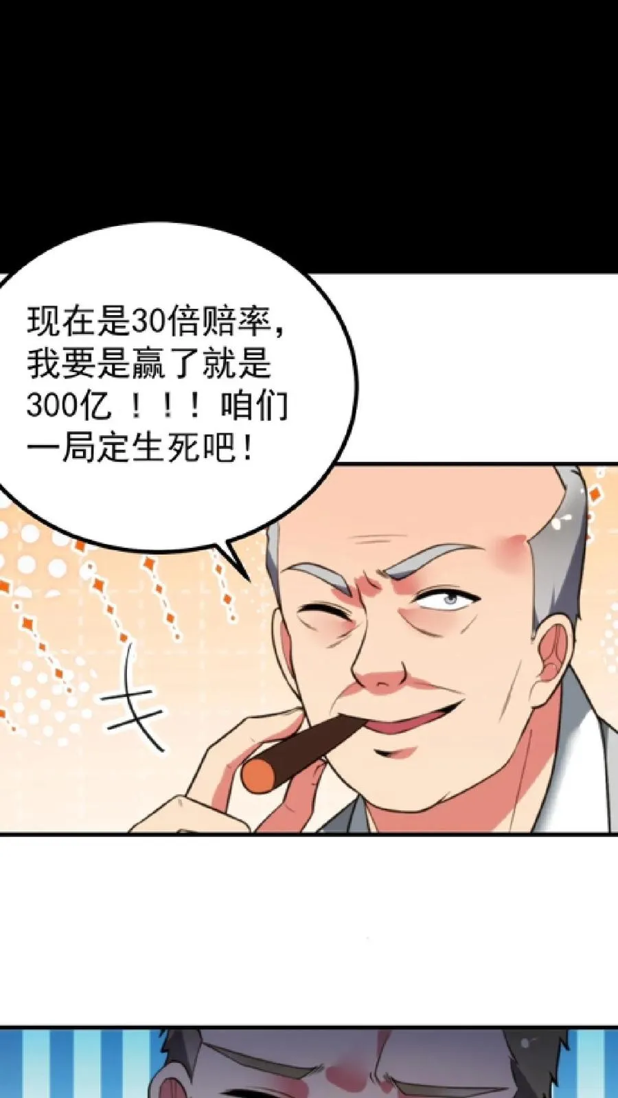 第419话 一局定生死33