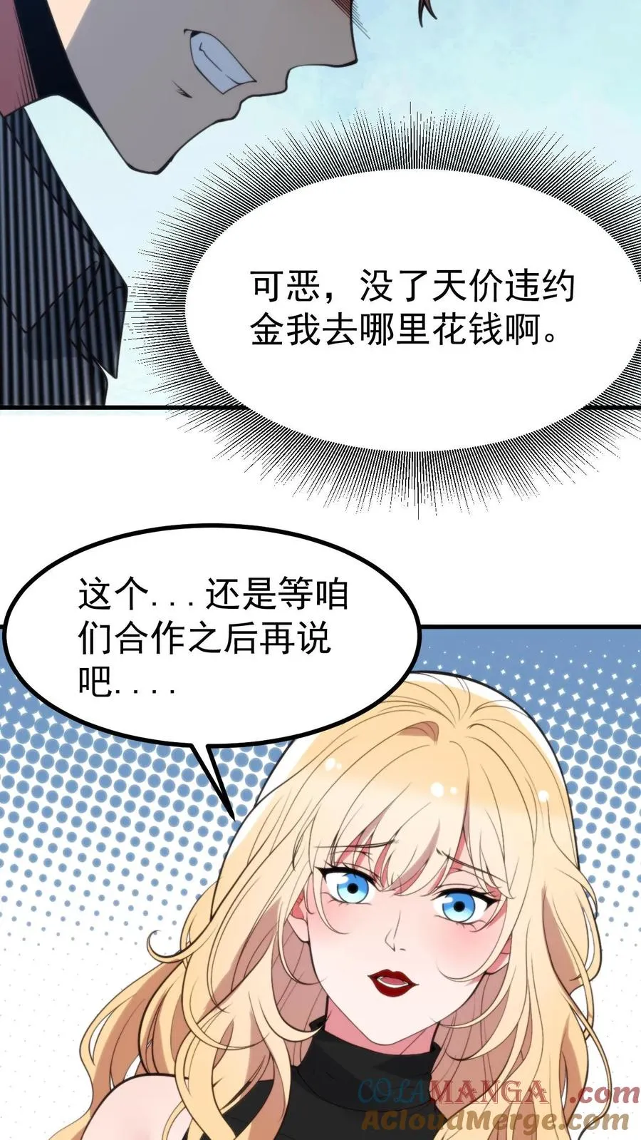 第403话 英姿历历在目24