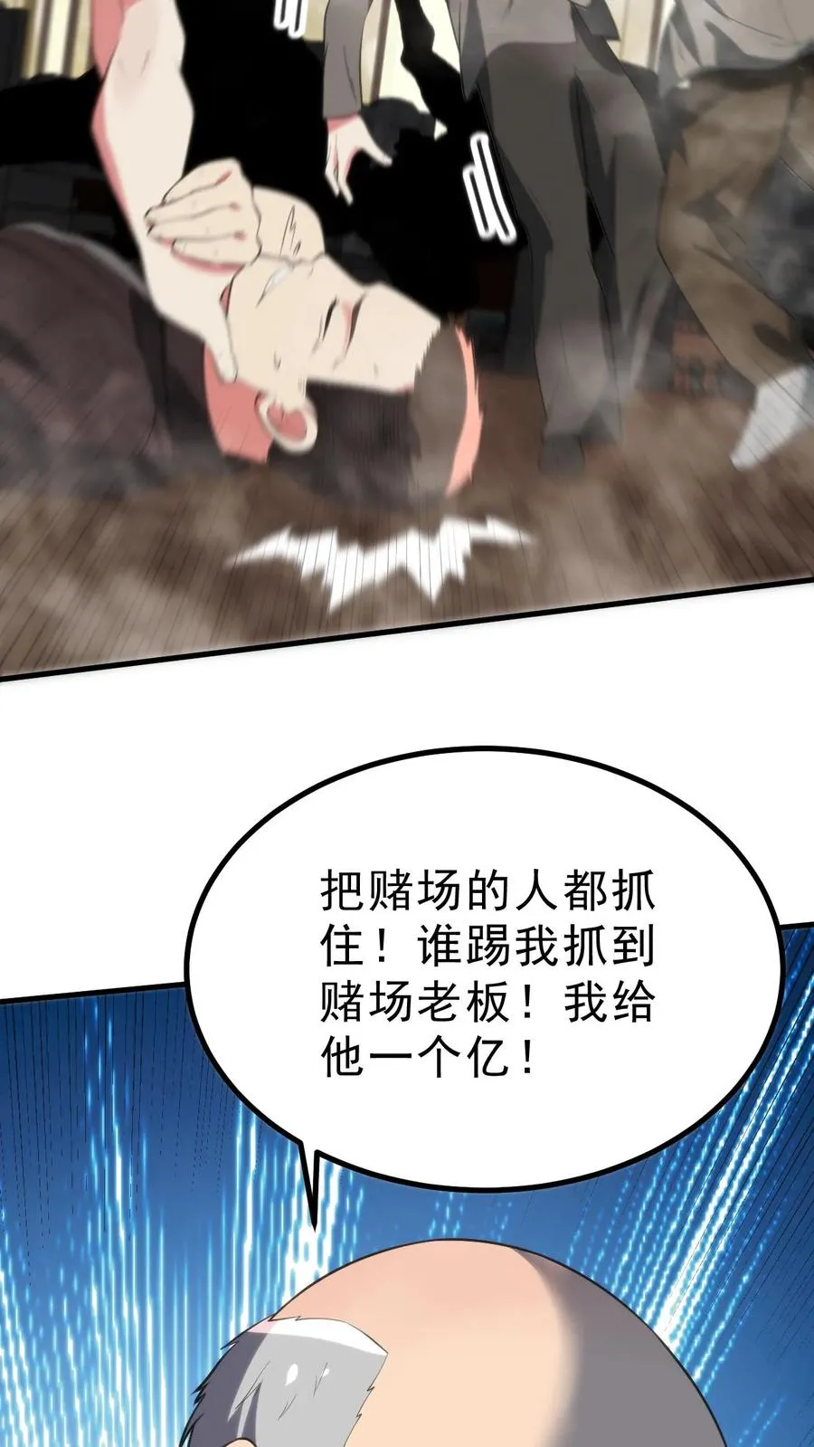 第421话 空手接子弹11