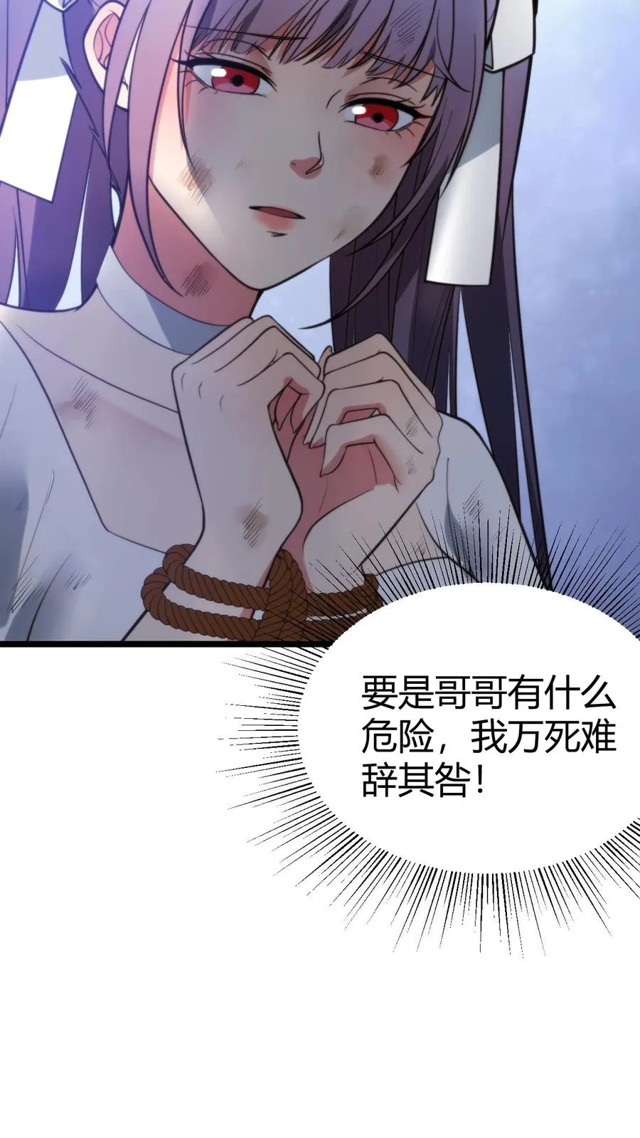第422话 备胎三年5