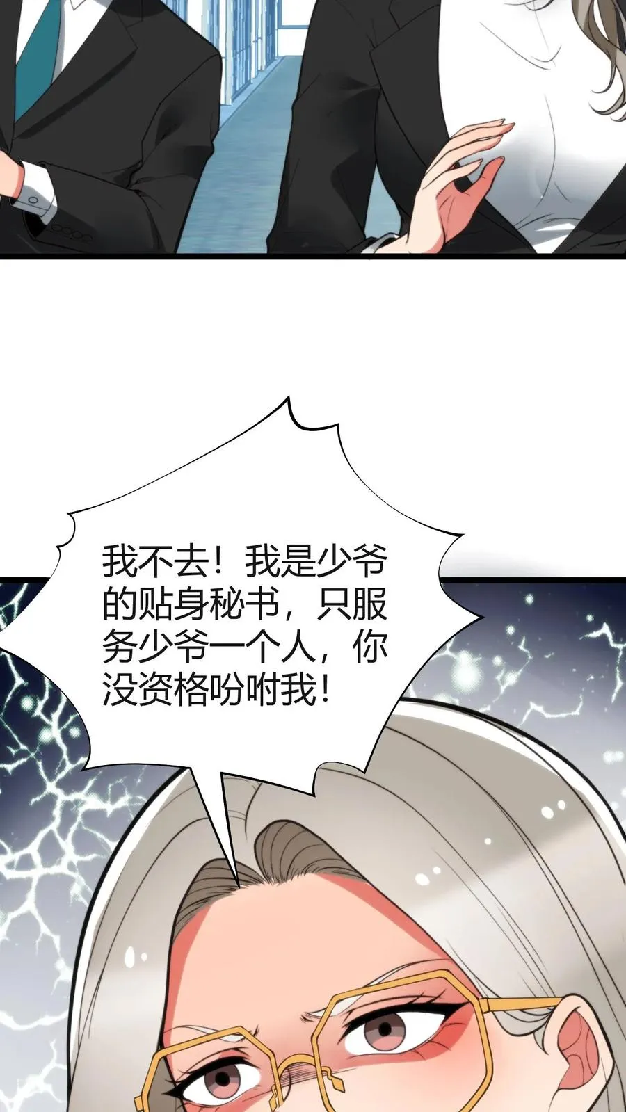 第410话 败犬而已13
