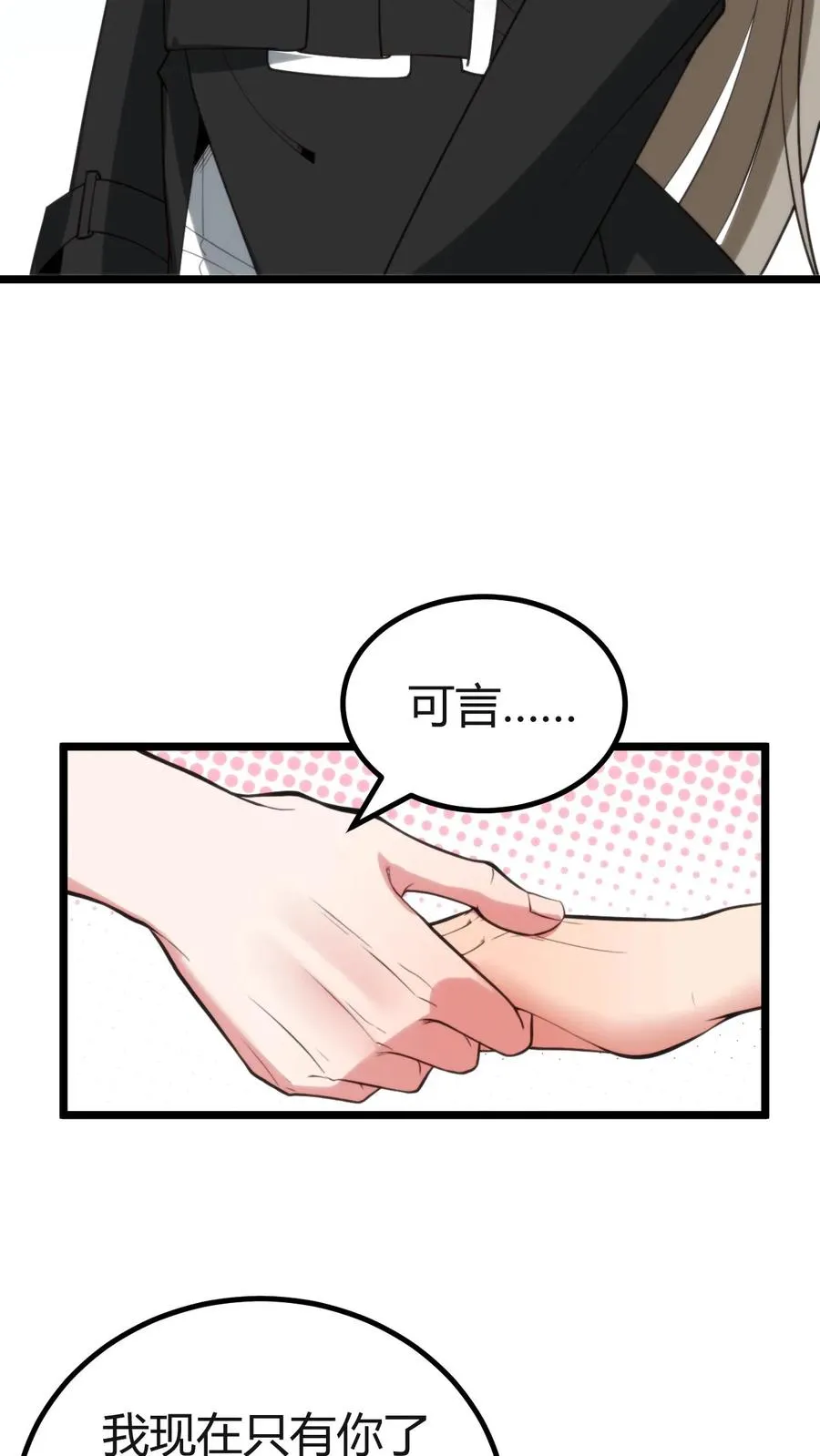 第410话 败犬而已33