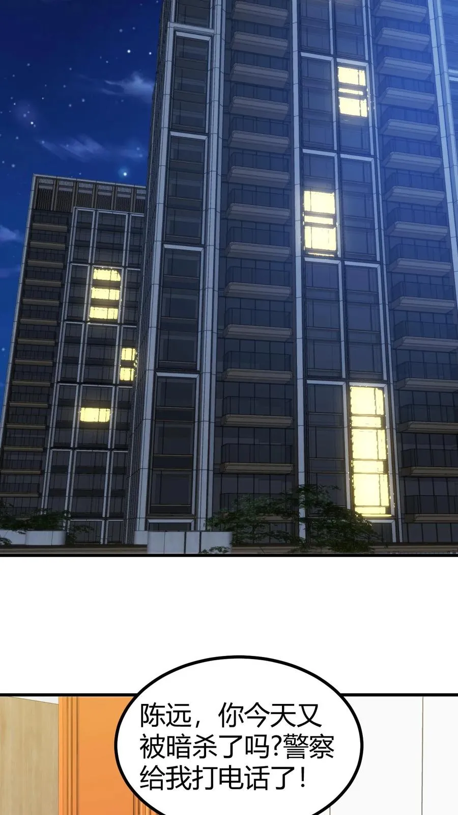 第399话 超级英雄23