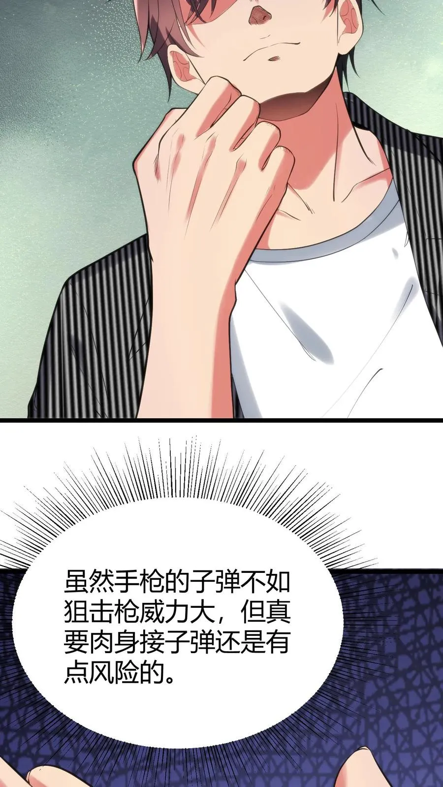 第398话 有杀气！31