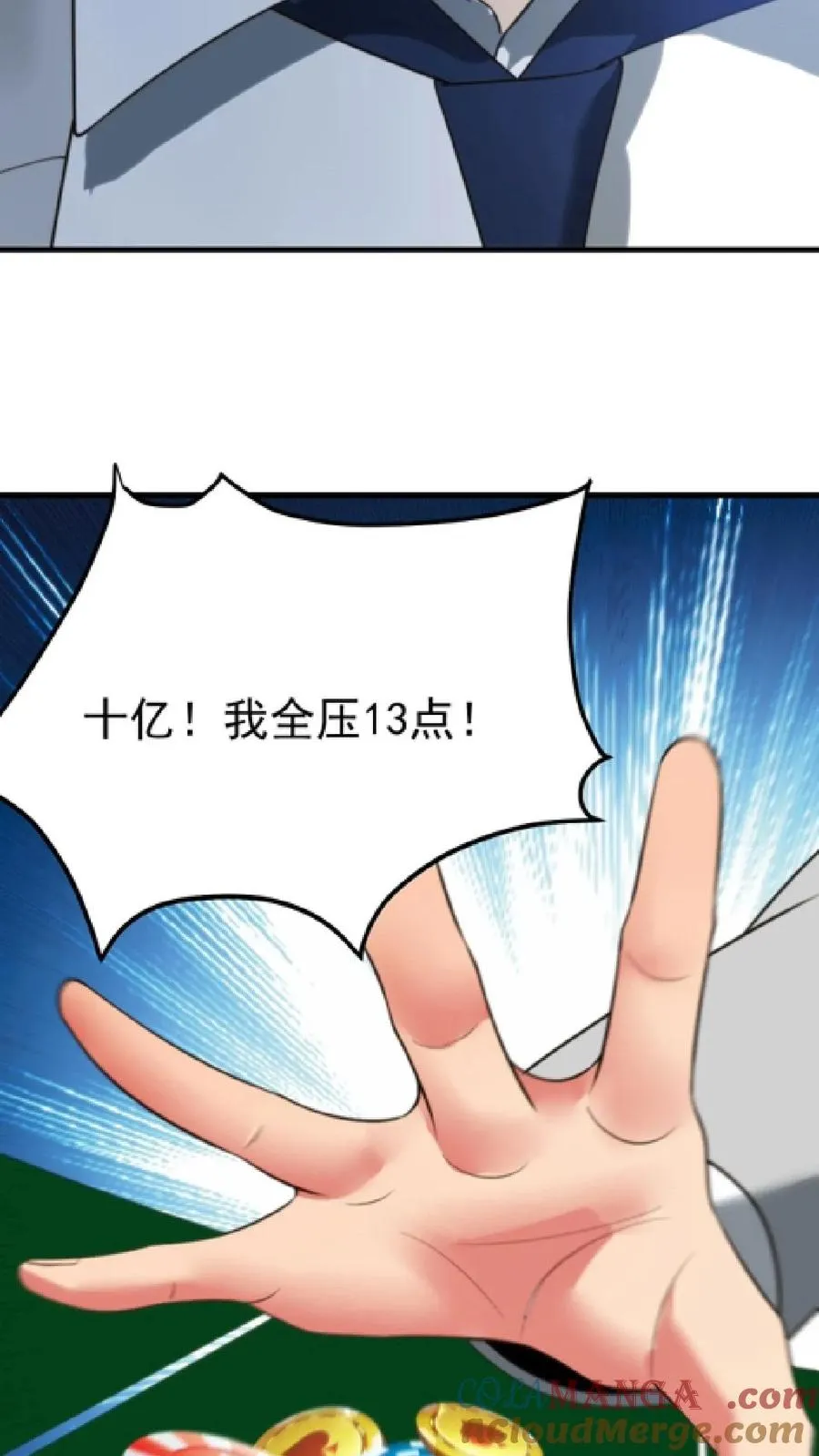 第419话 一局定生死30