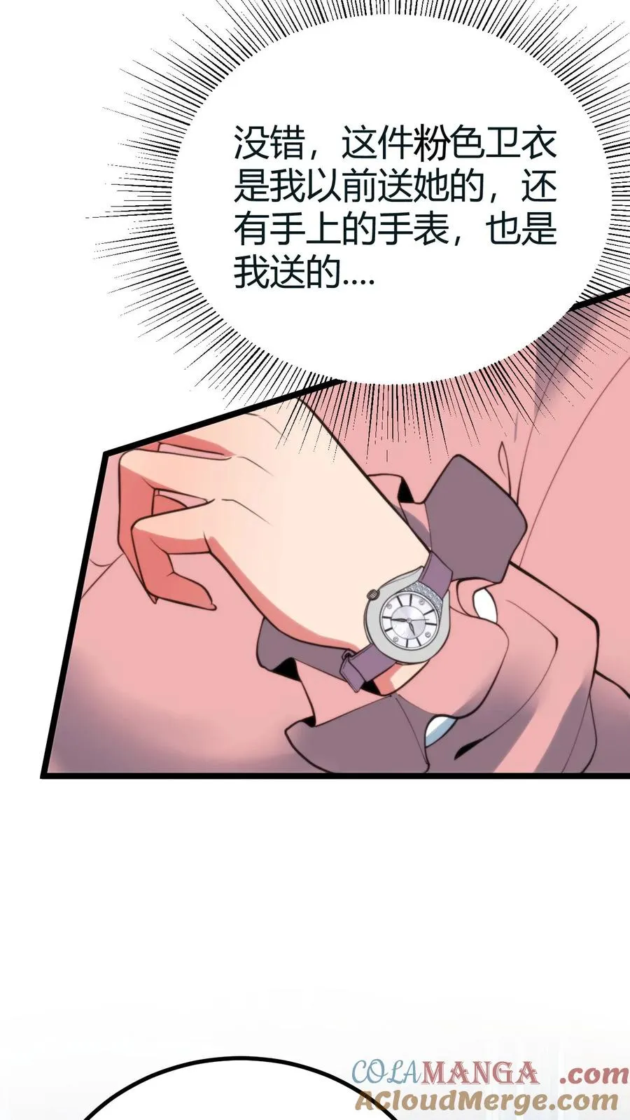 第416话 蛛丝马迹26