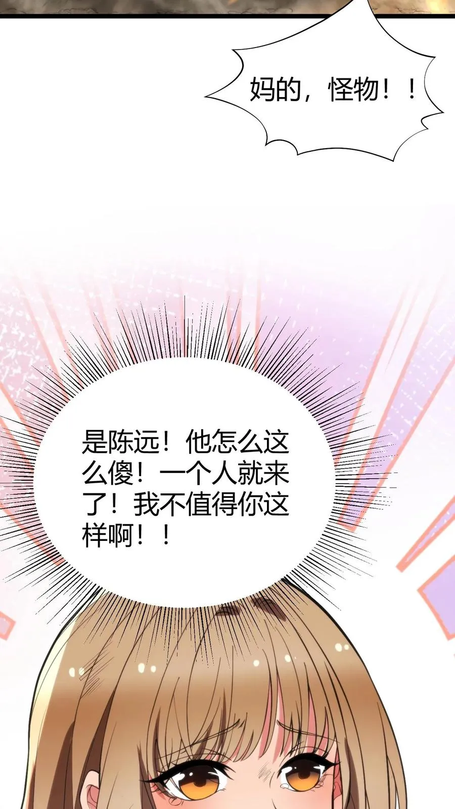 第424话 我现在强的可怕！17