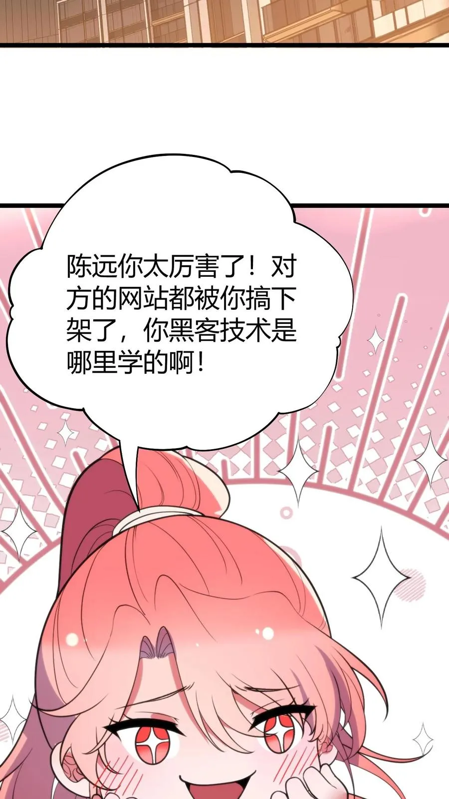 第402话 盖世才华11