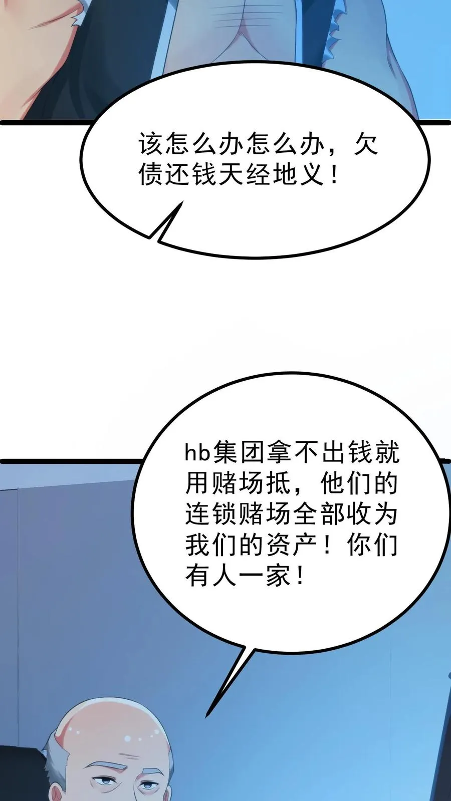 第421话 空手接子弹25