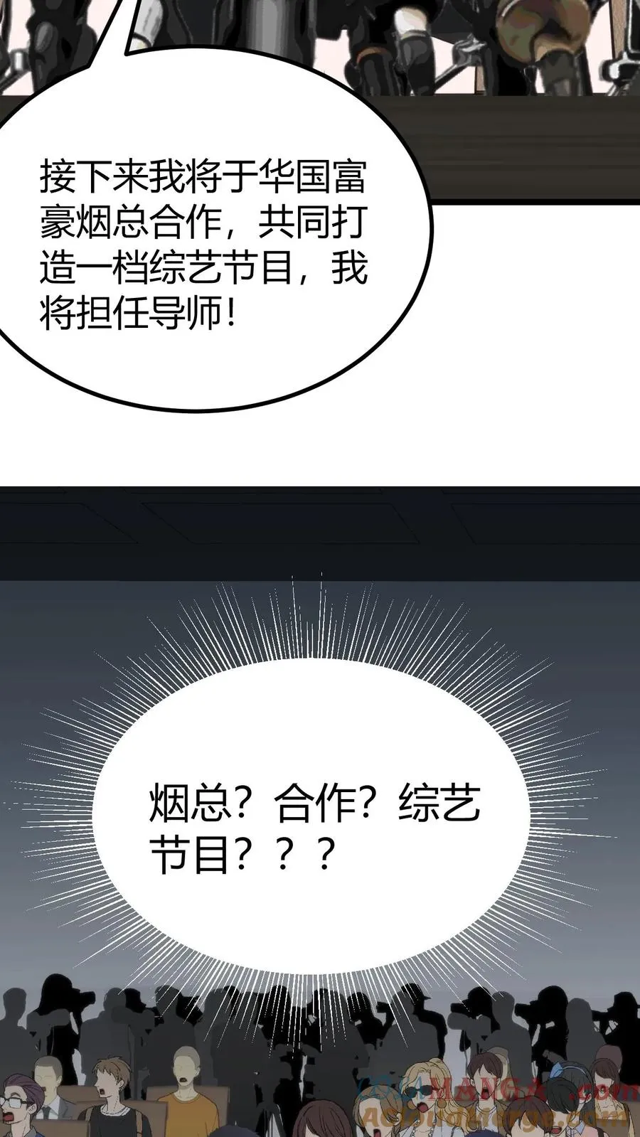 第402话 盖世才华26