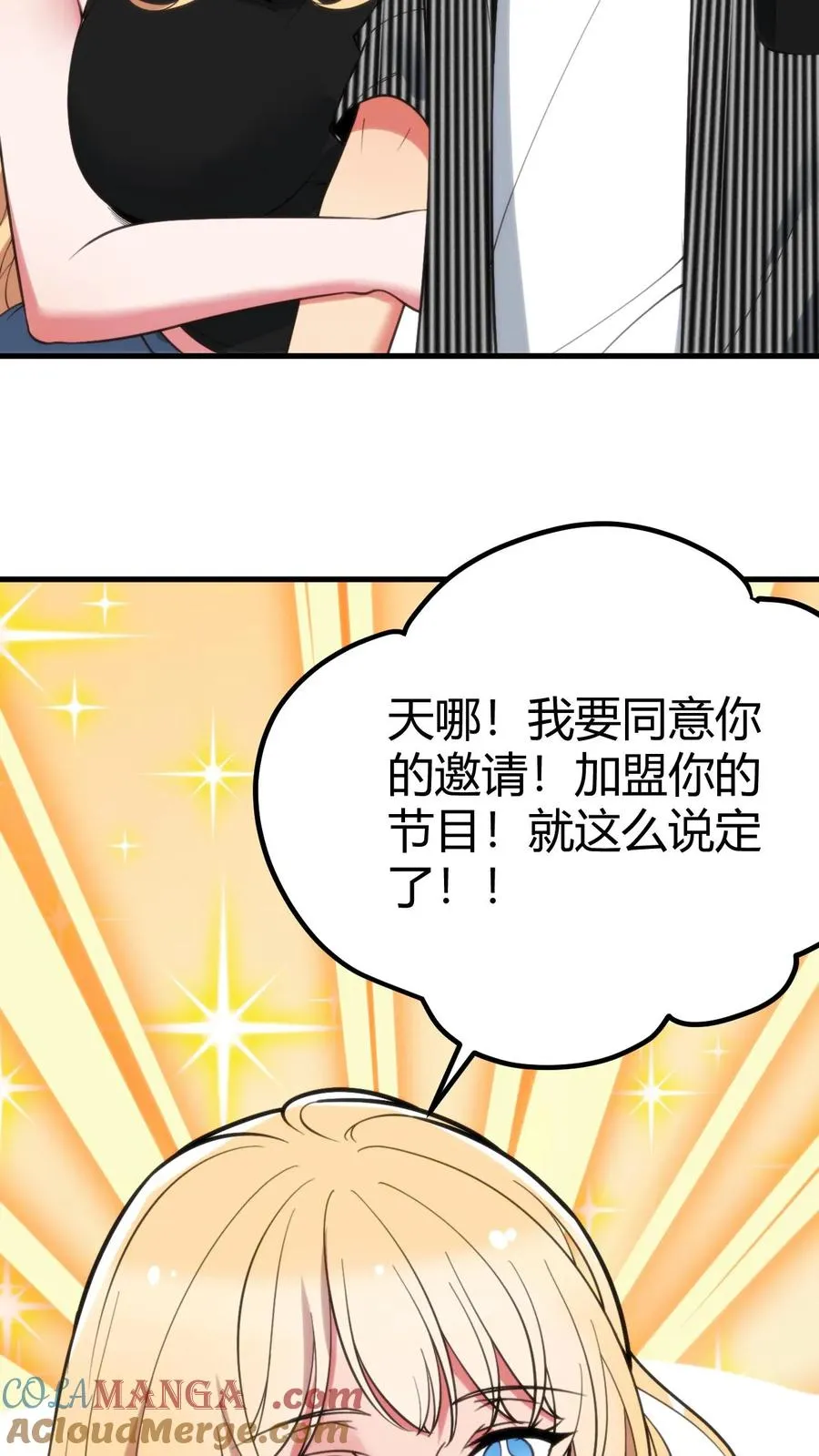 第399话 超级英雄8