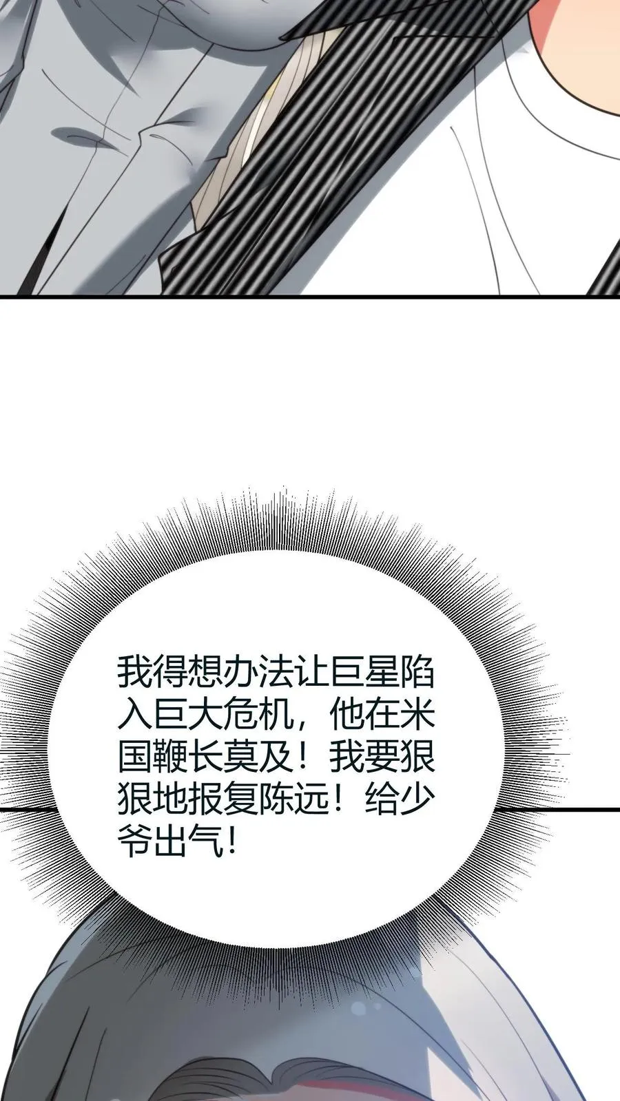 第415话 祸不及家人17