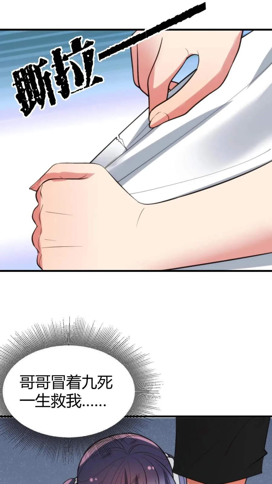 第425话 九死一生21