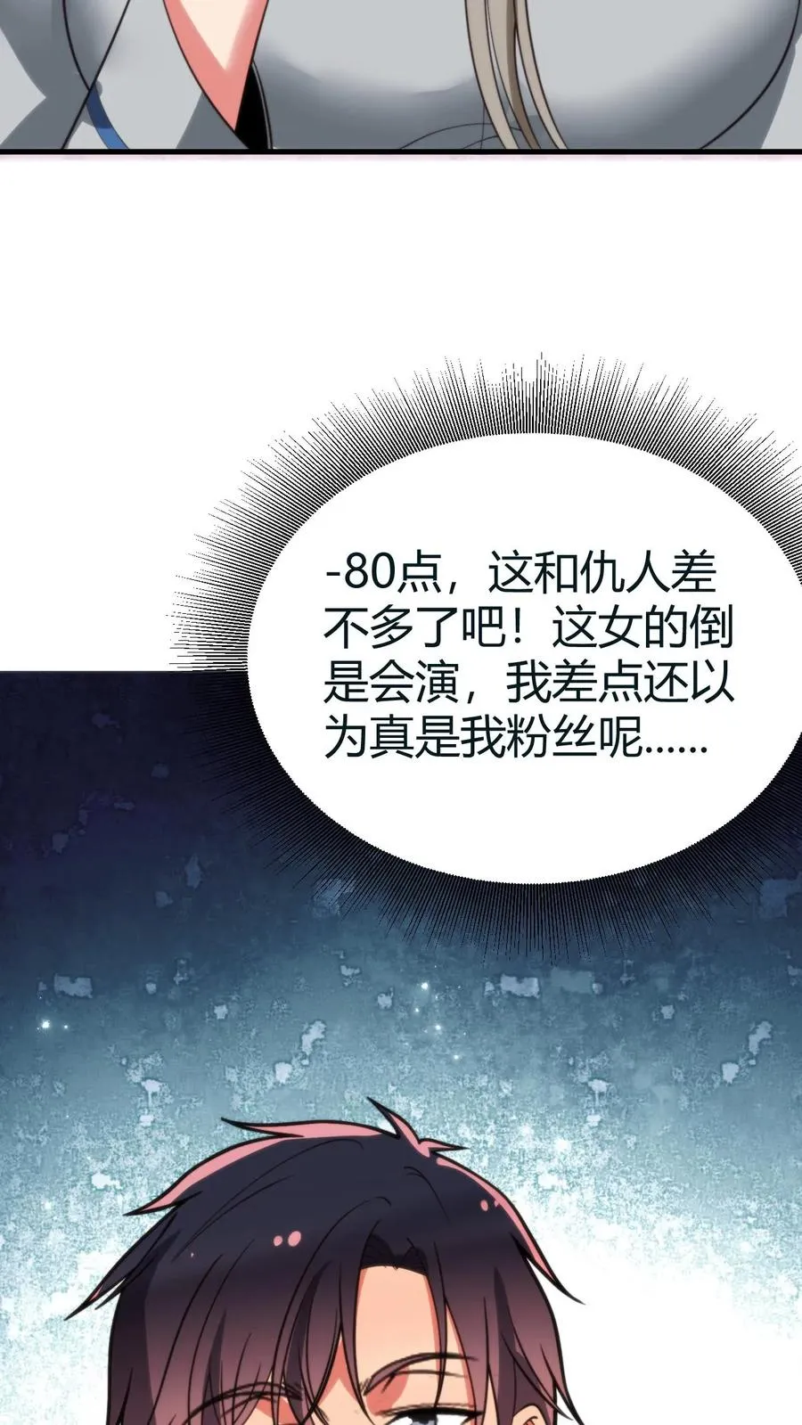第413话 暗恋我？27