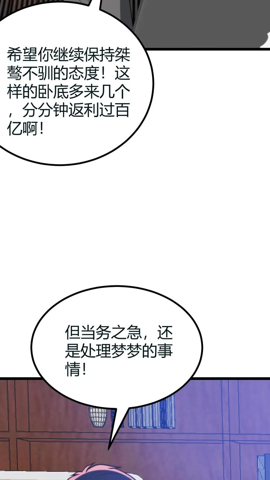 第416话 蛛丝马迹21