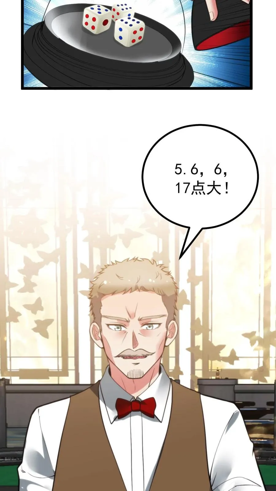 第418话 我们赢钱了！！！13