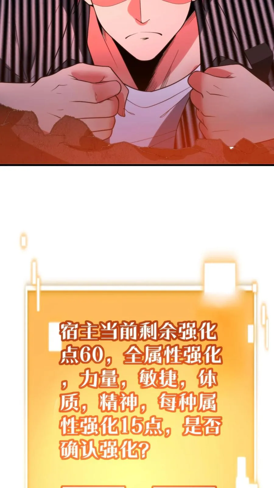 第423话 不是亲妹妹！？44
