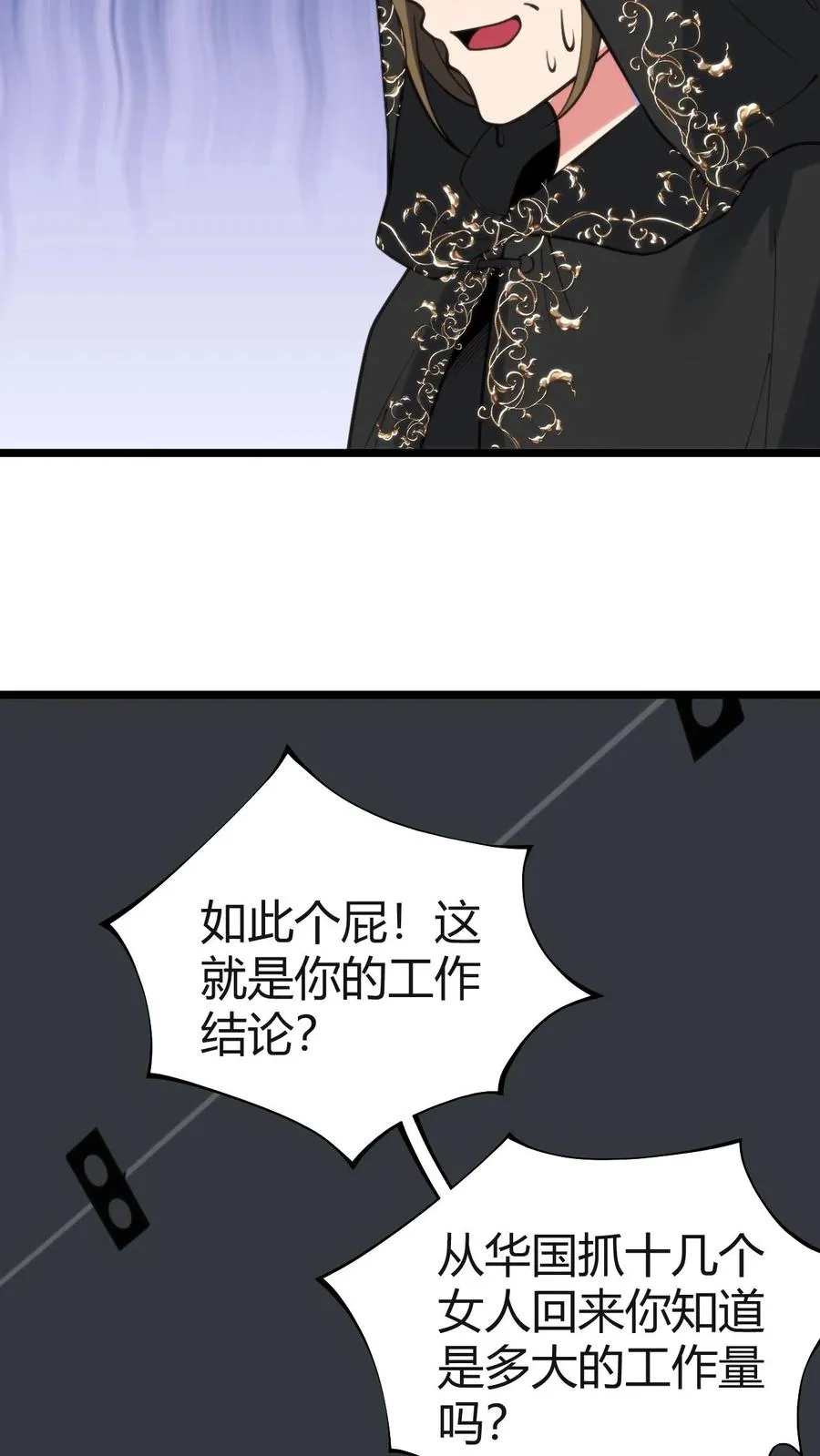 第406话 主观能动性21