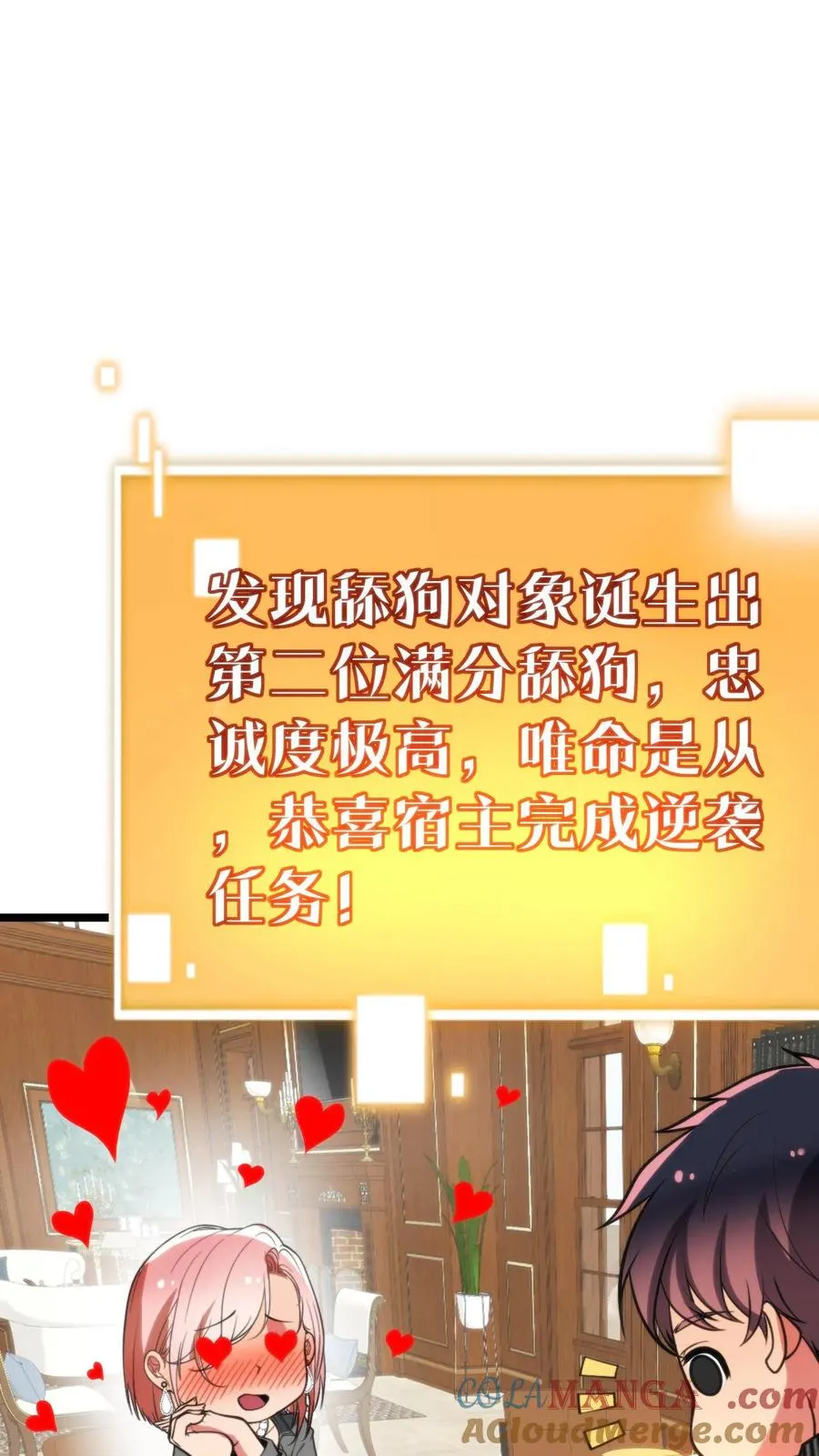 第412话 强化寿命20