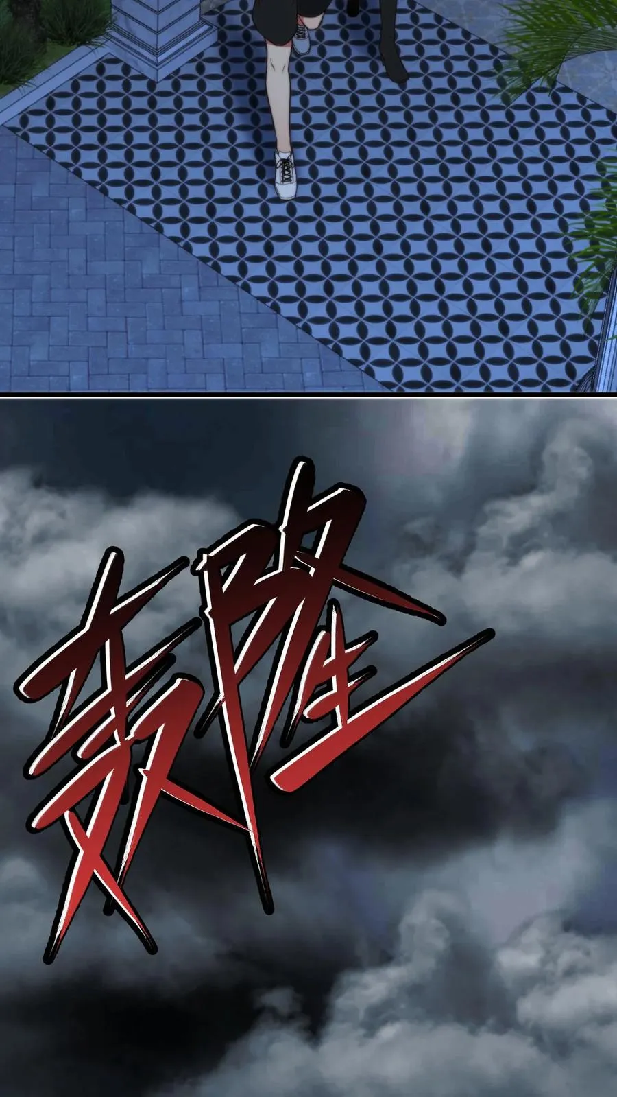 第397话 巨星加盟23