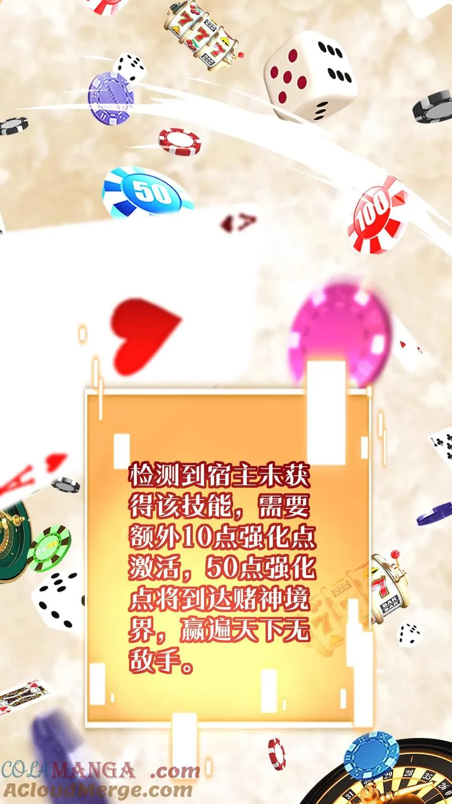 第418话 我们赢钱了！！！8