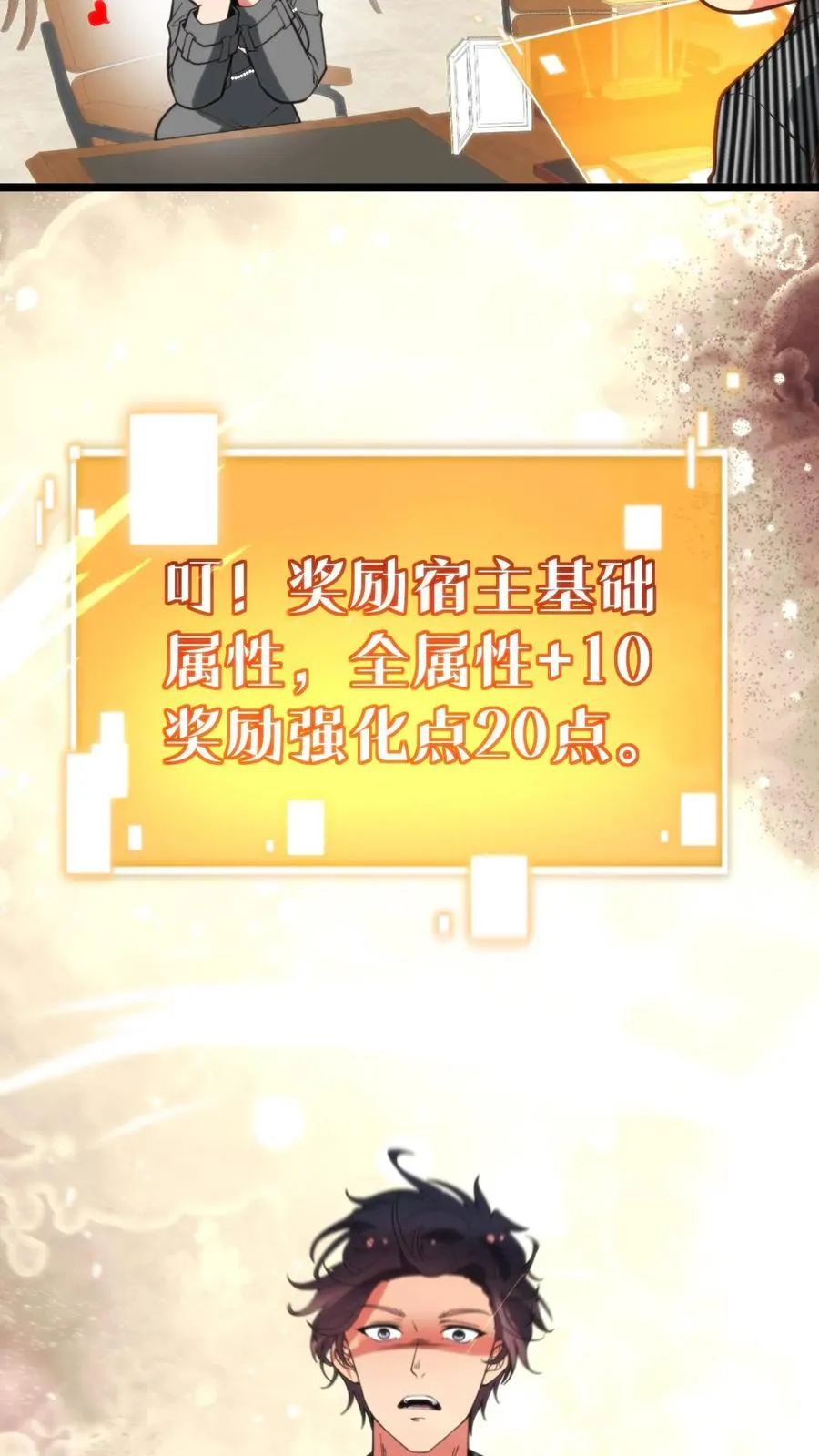 第412话 强化寿命21