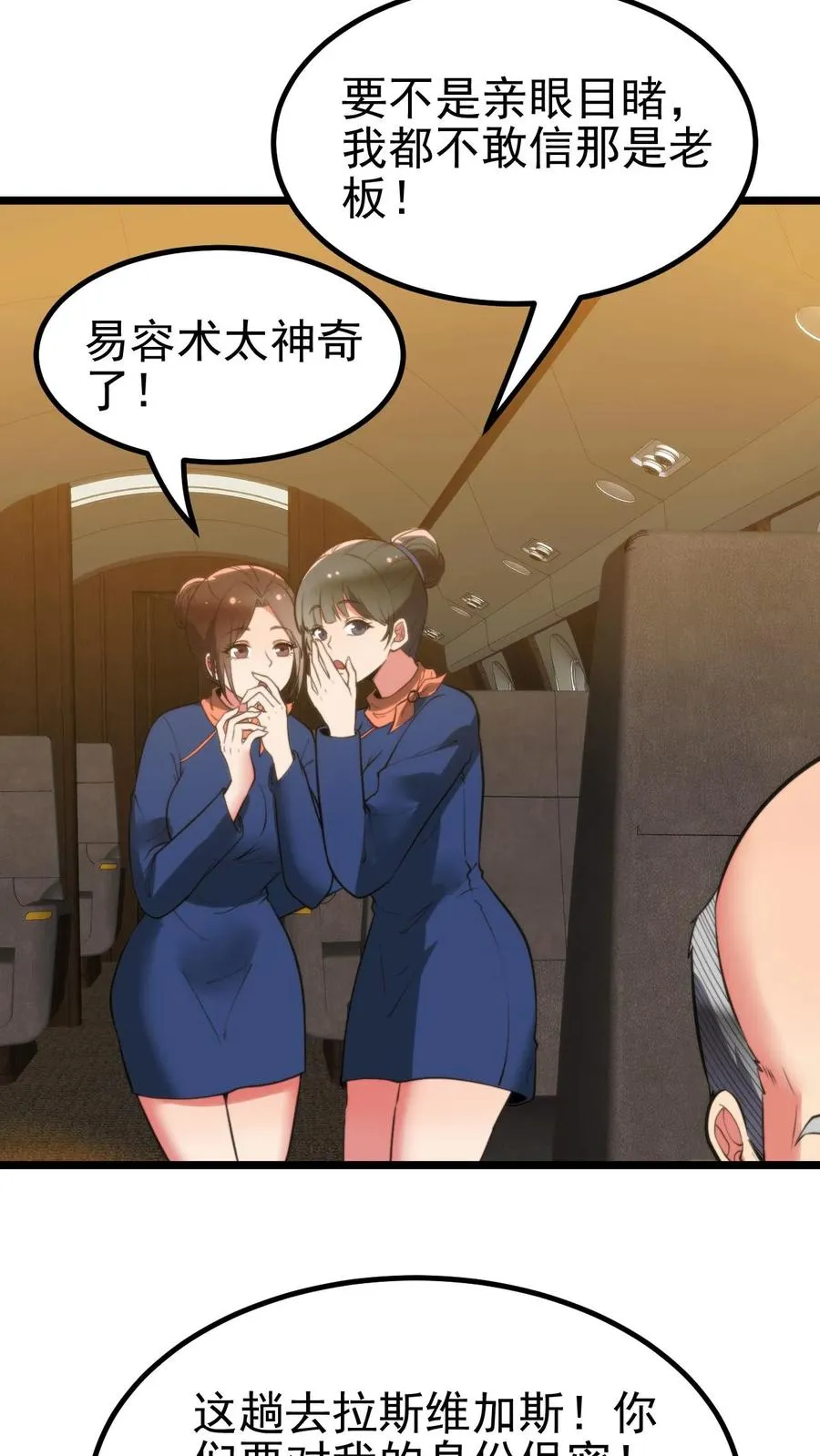 第417话 奖金五百万！5