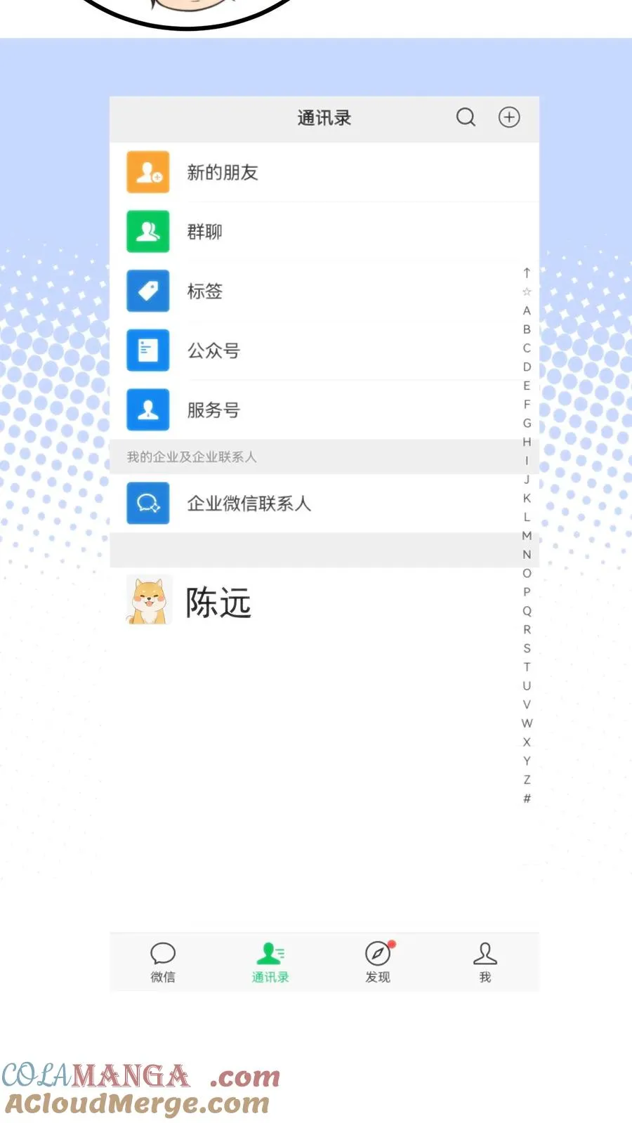 第397话 巨星加盟10