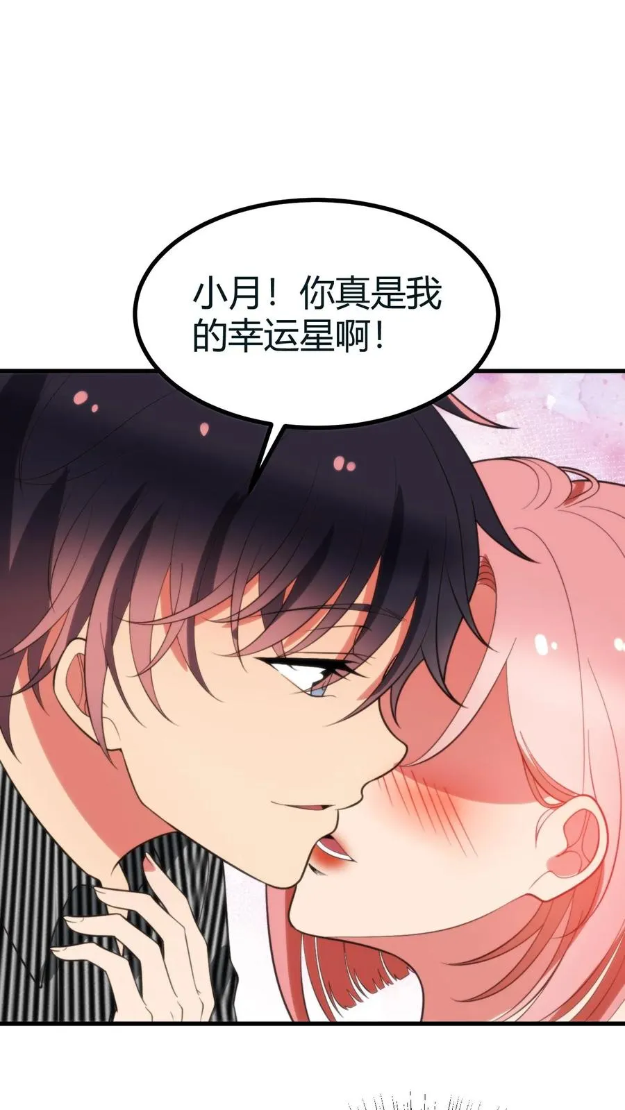 第413话 暗恋我？1