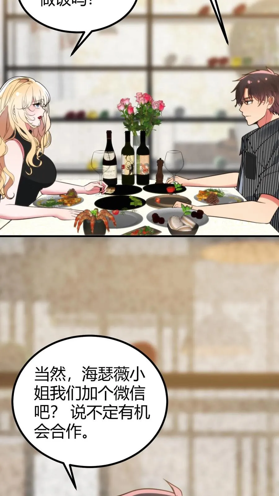 第397话 巨星加盟5