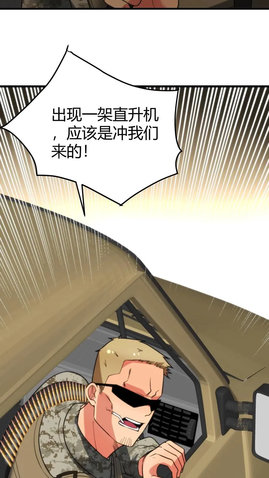 第423话 不是亲妹妹！？14