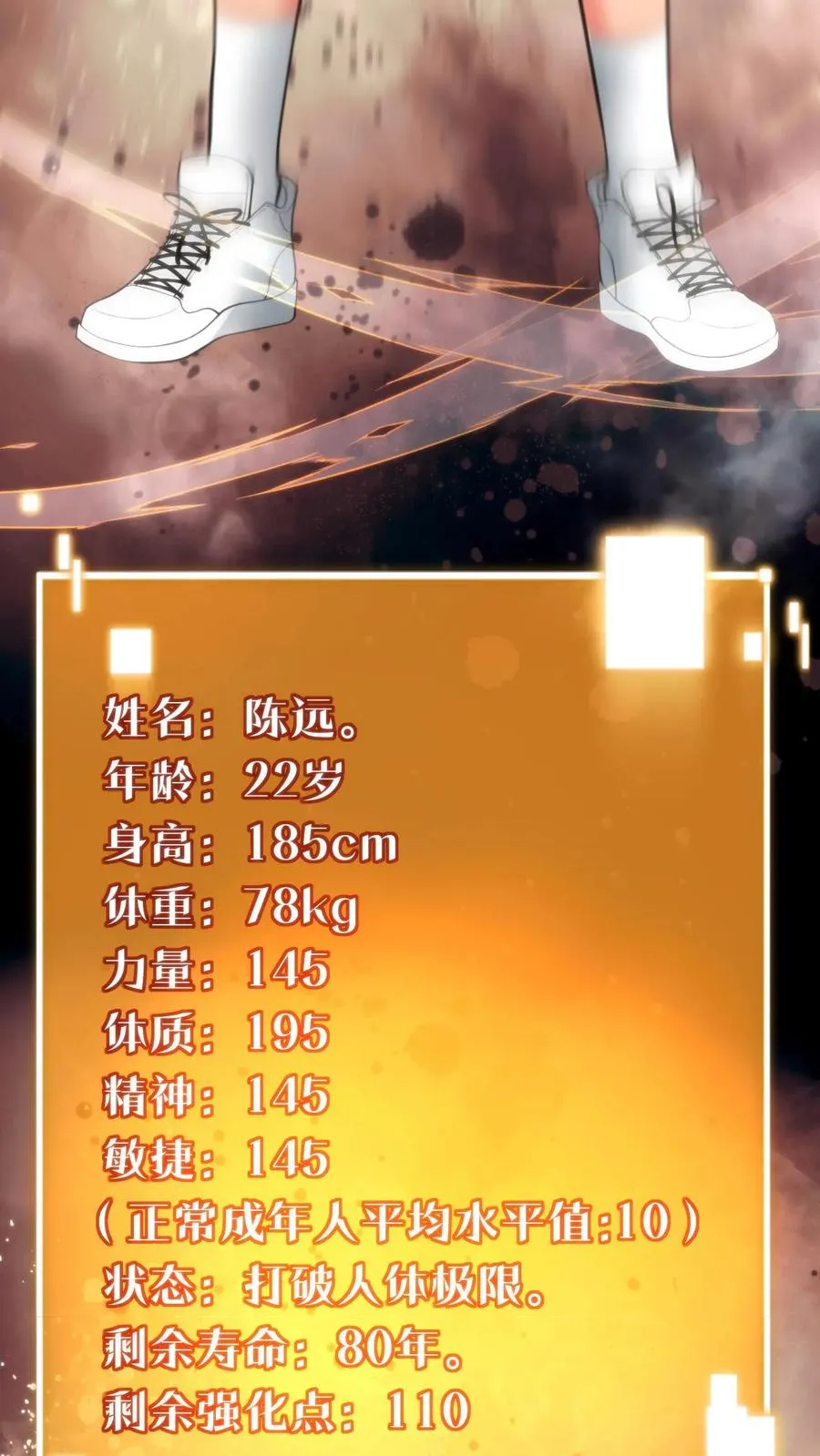 第412话 强化寿命23