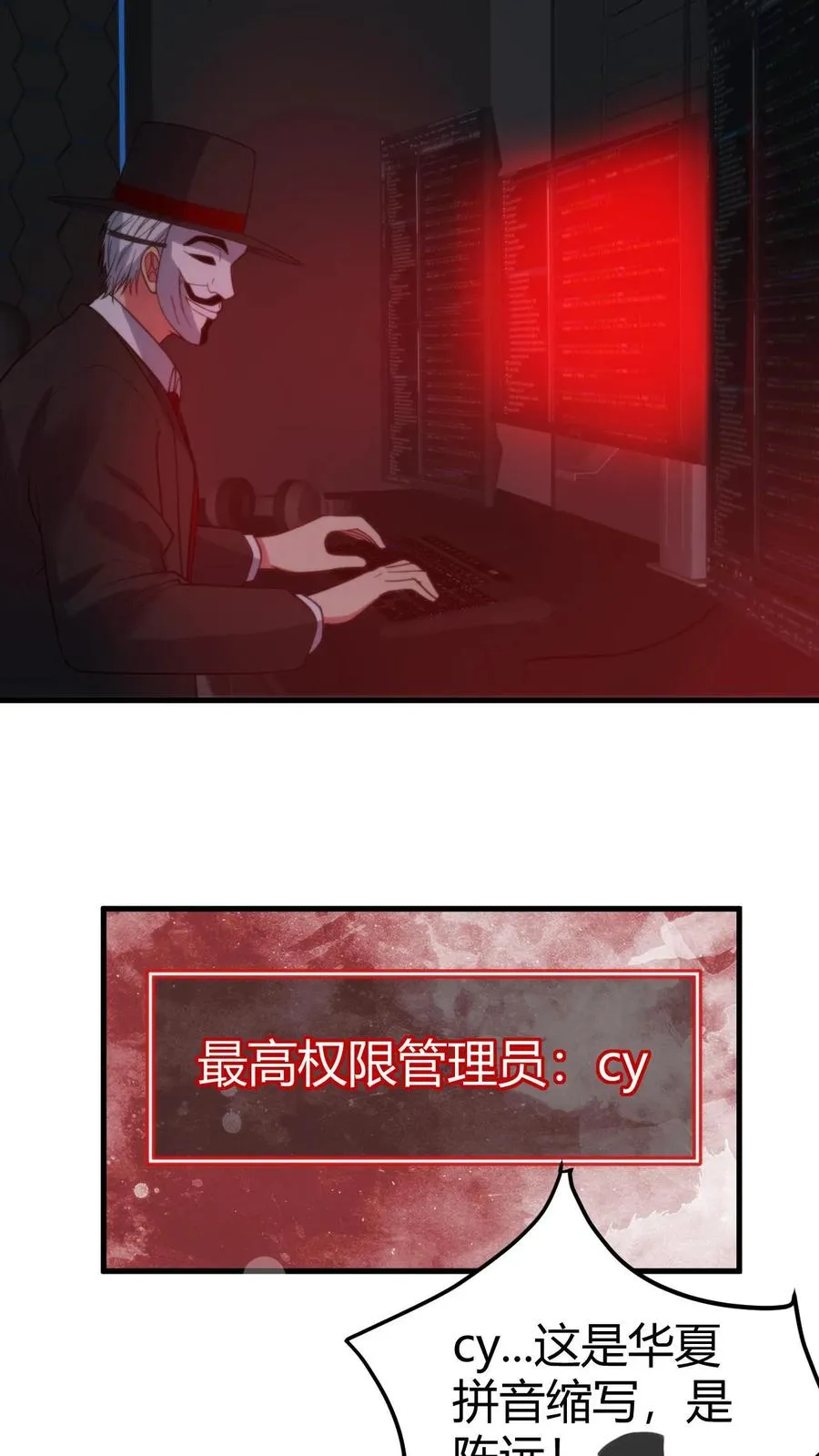 第401话 玩弄于股掌之间11