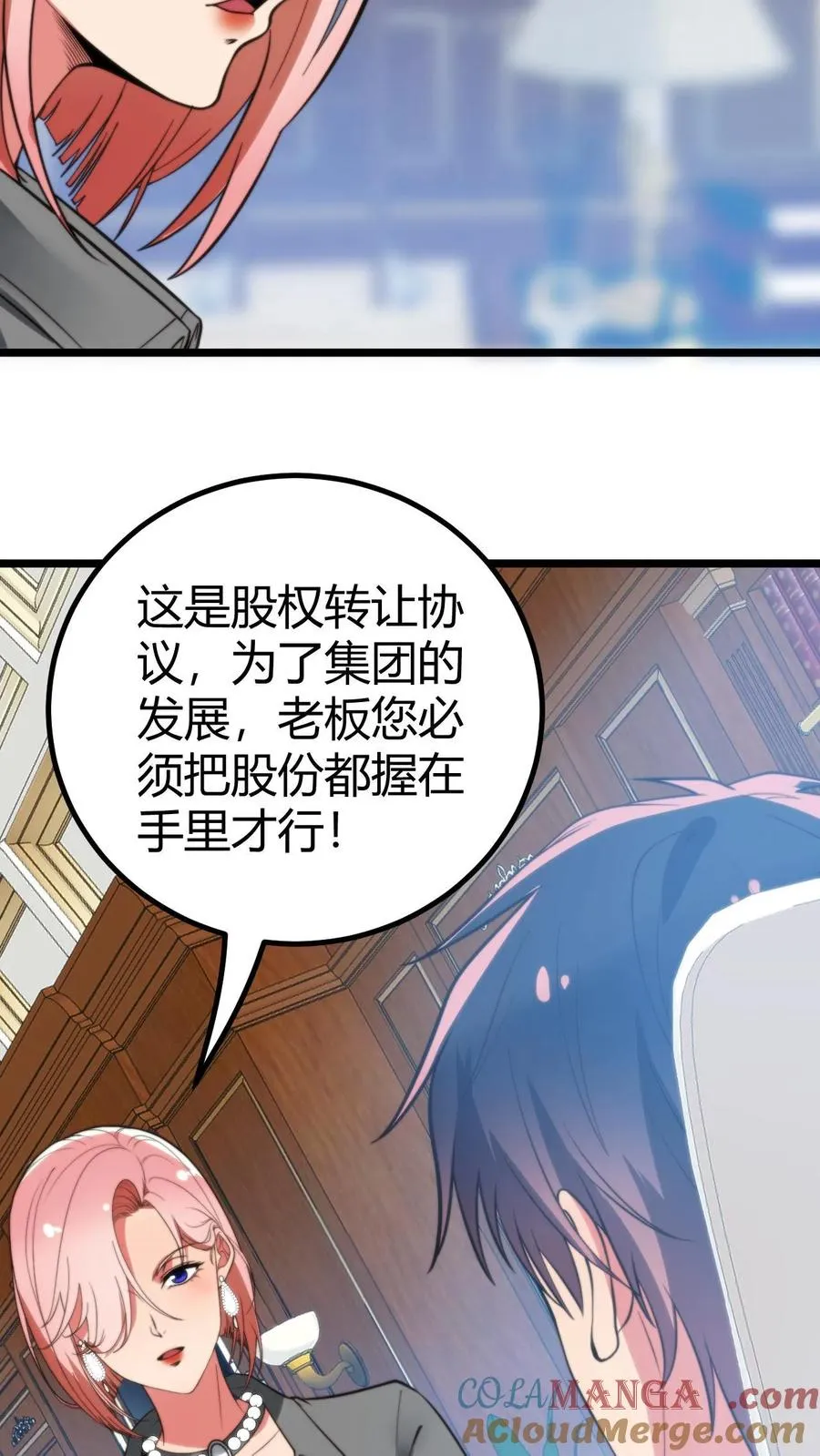 第412话 强化寿命12