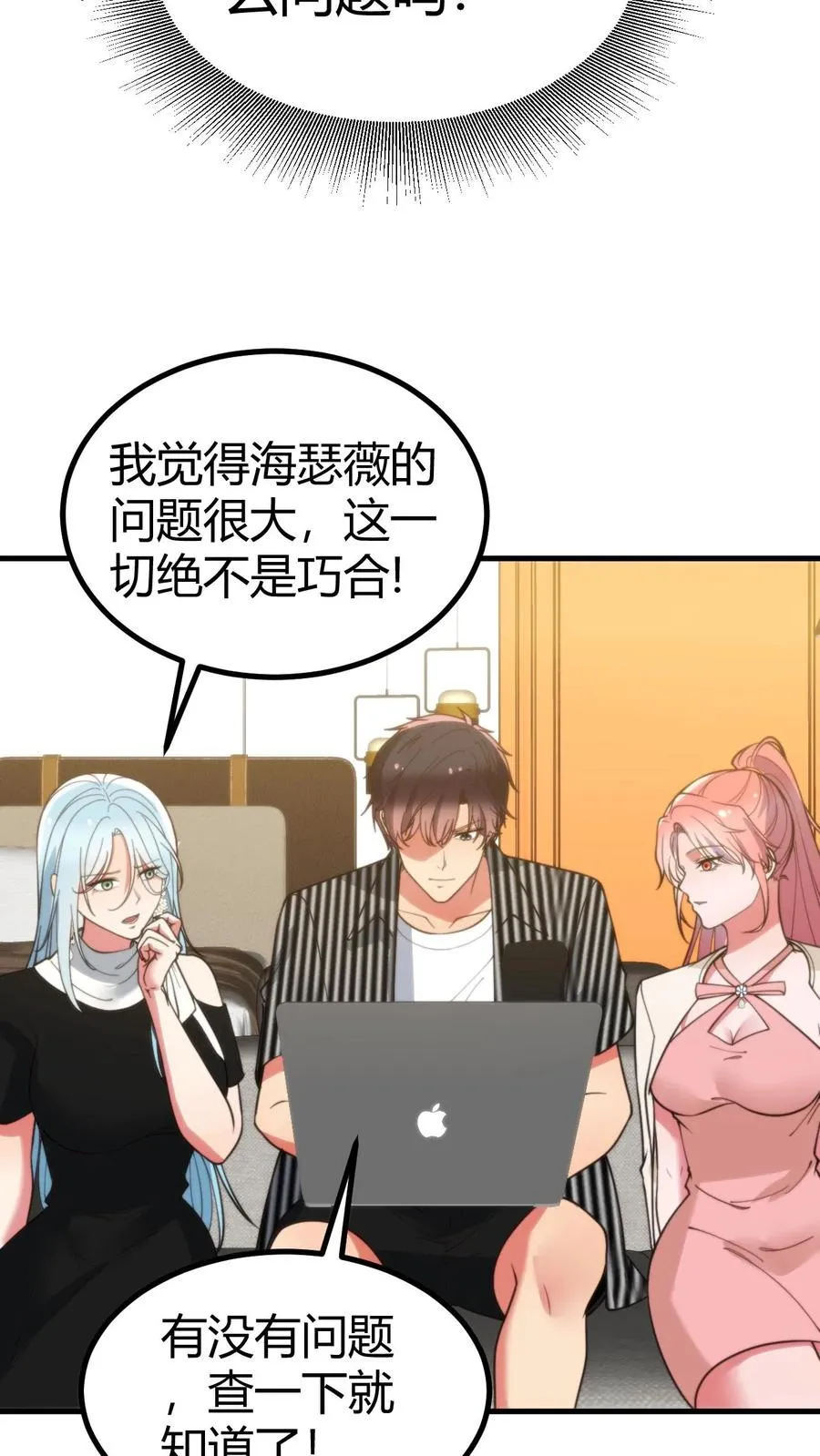 第399话 超级英雄31