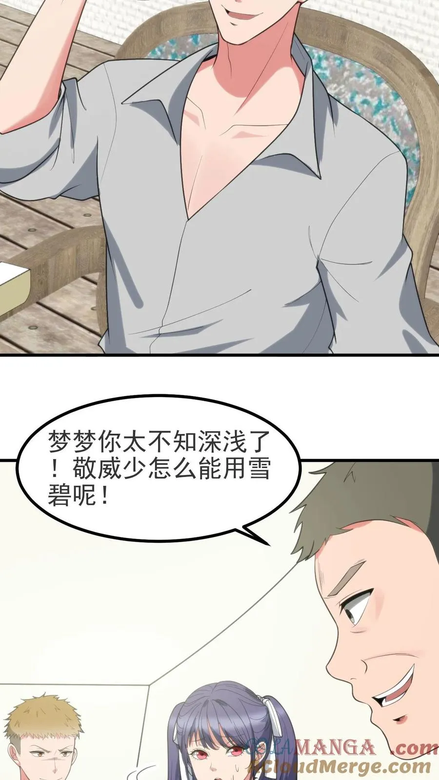 第407话 贞洁烈妇18