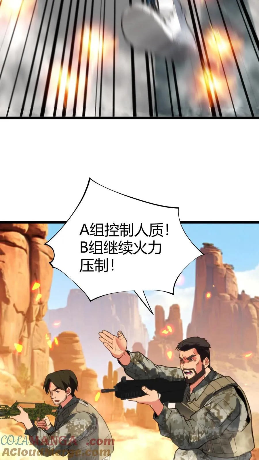 第424话 我现在强的可怕！42