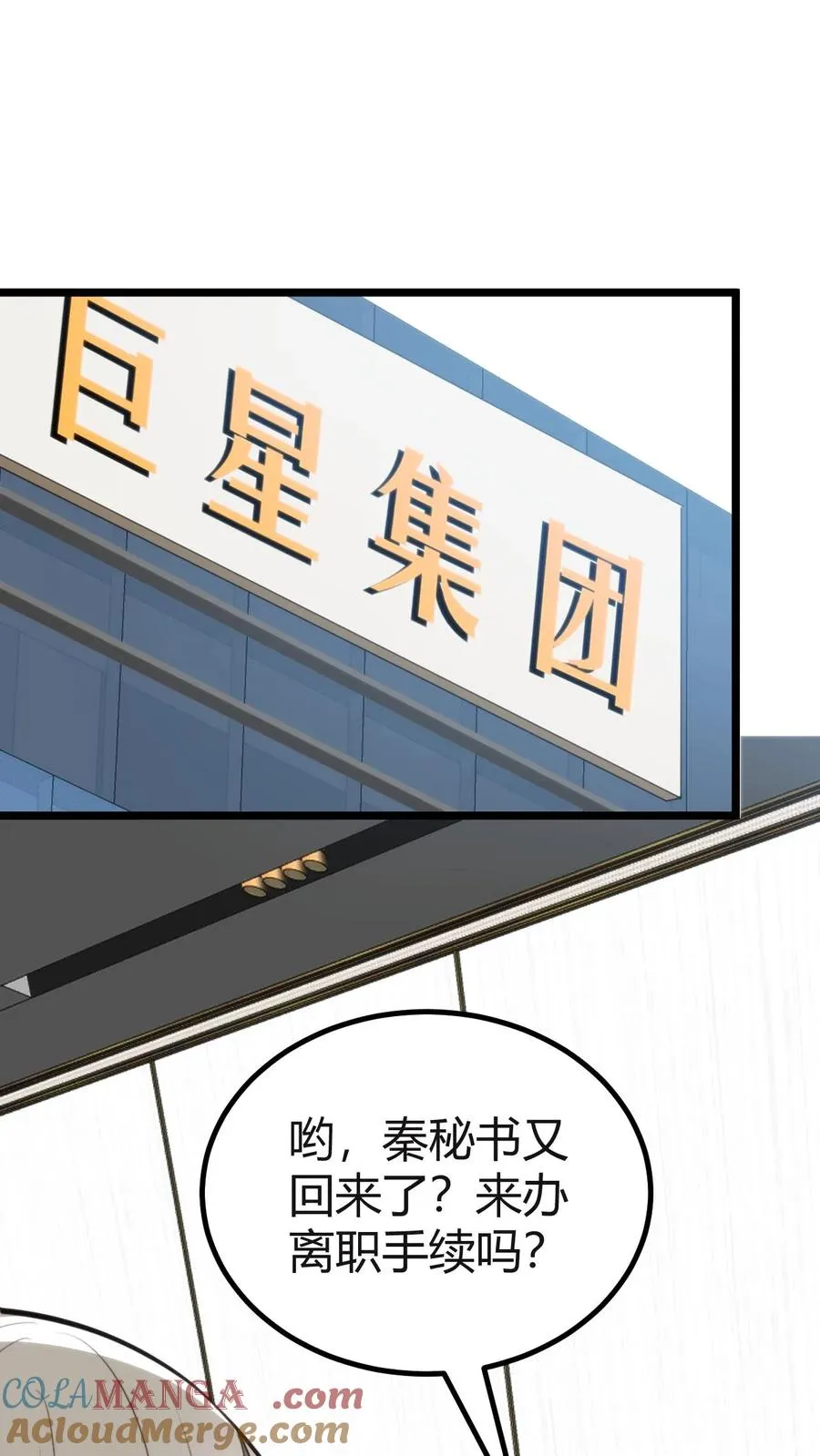 第410话 败犬而已36