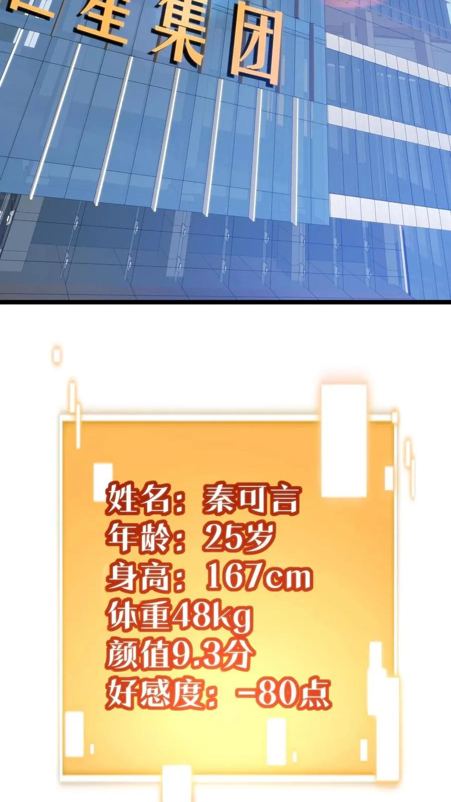 第416话 蛛丝马迹19