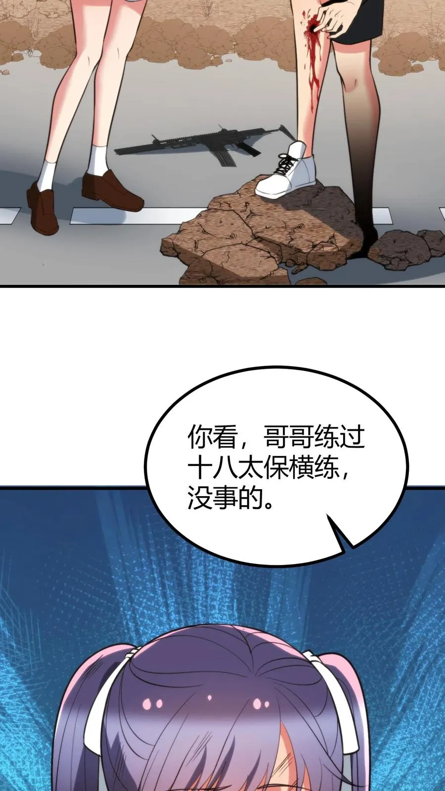 第425话 九死一生19