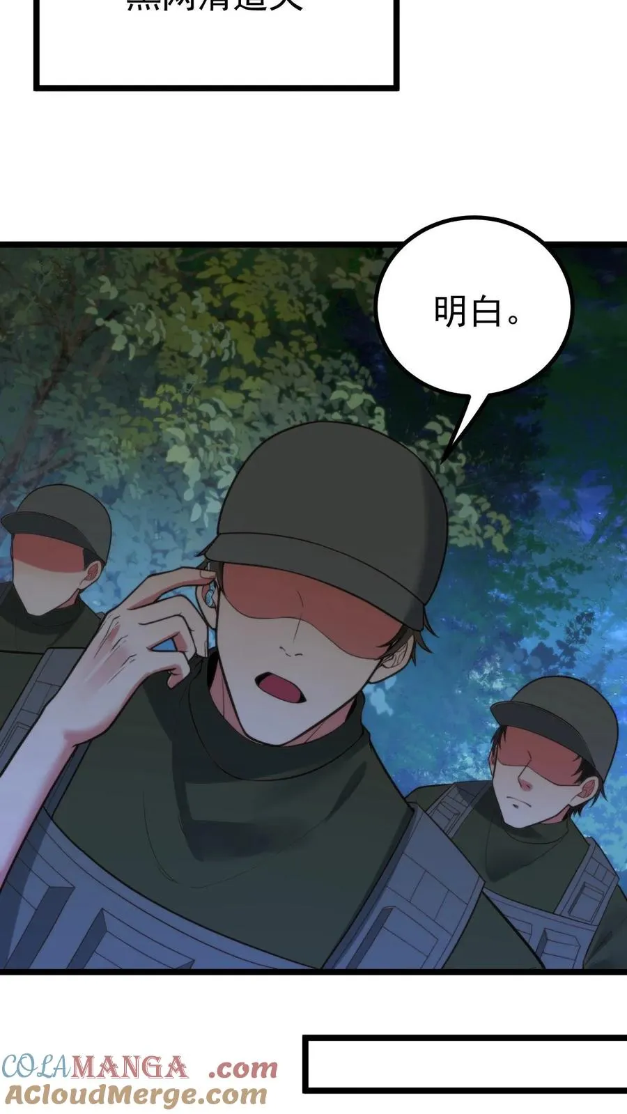 第408话 务必尽兴10