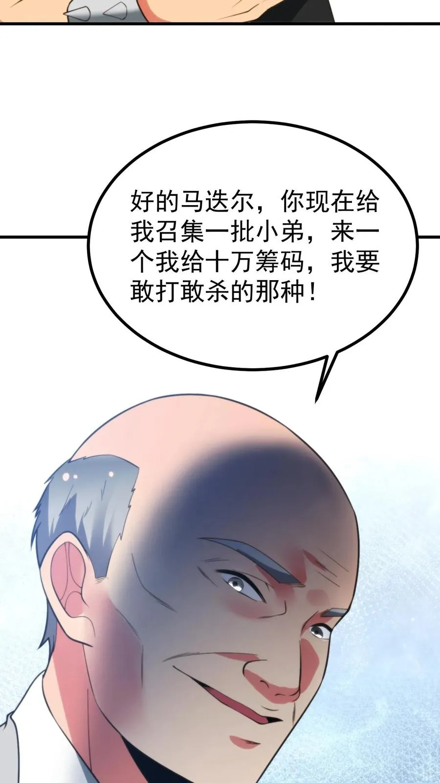 第419话 一局定生死13