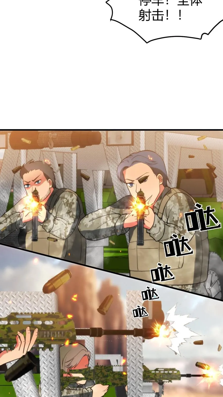 第423话 不是亲妹妹！？40