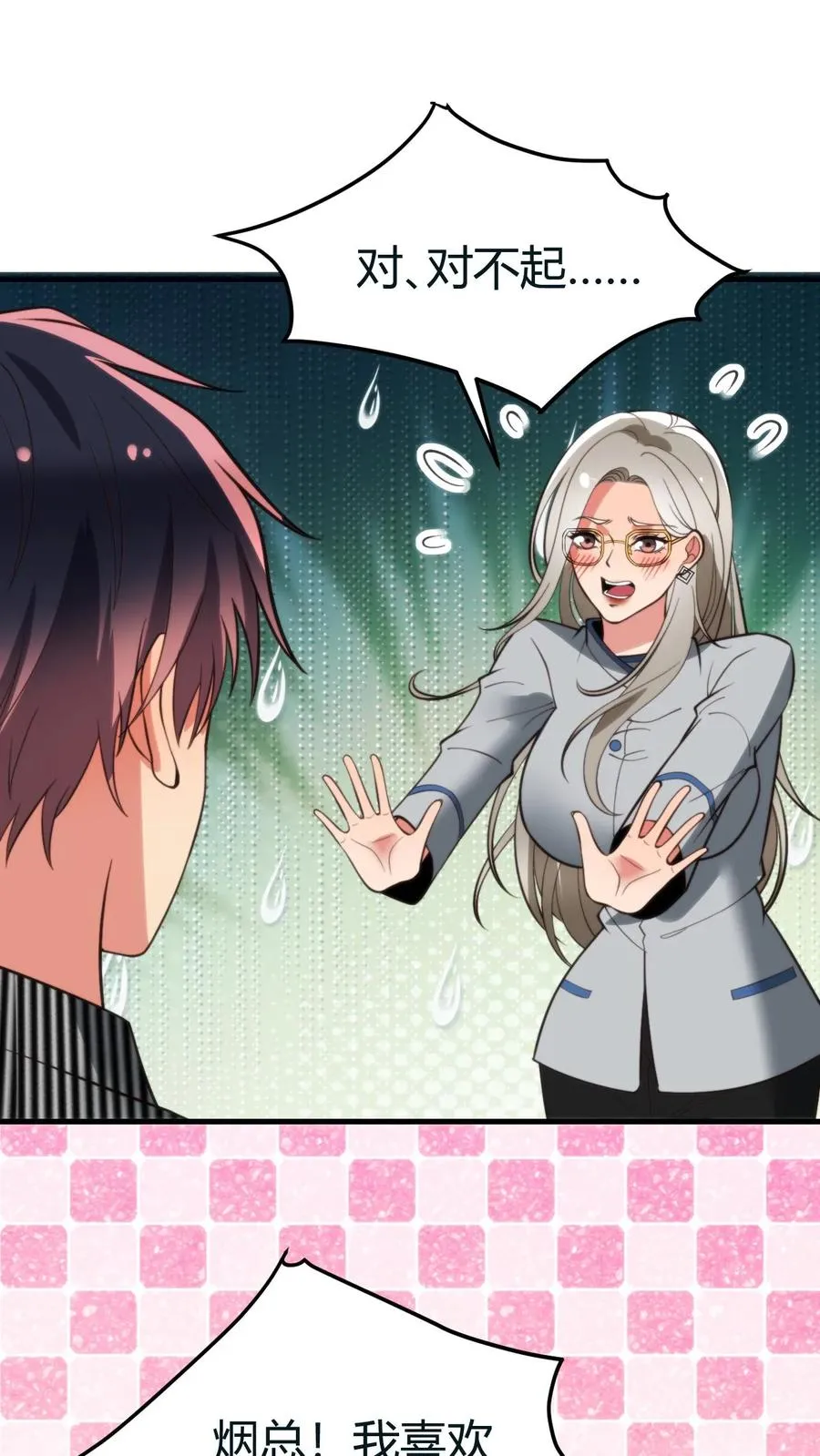 第413话 暗恋我？19