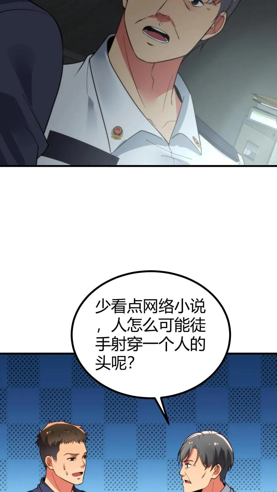 第399话 超级英雄19