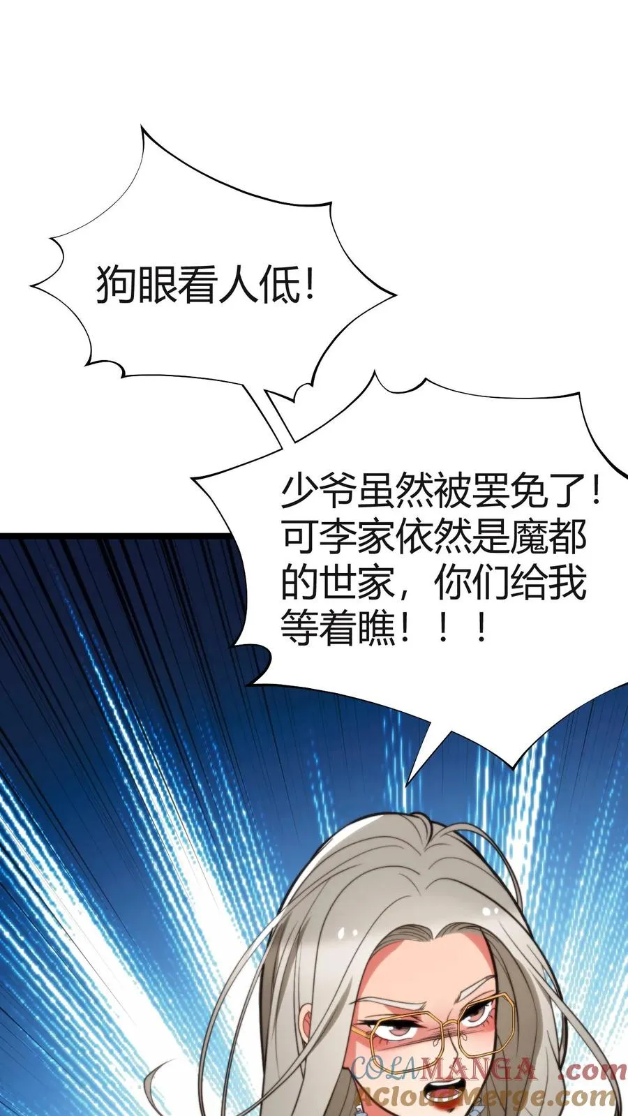 第410话 败犬而已18