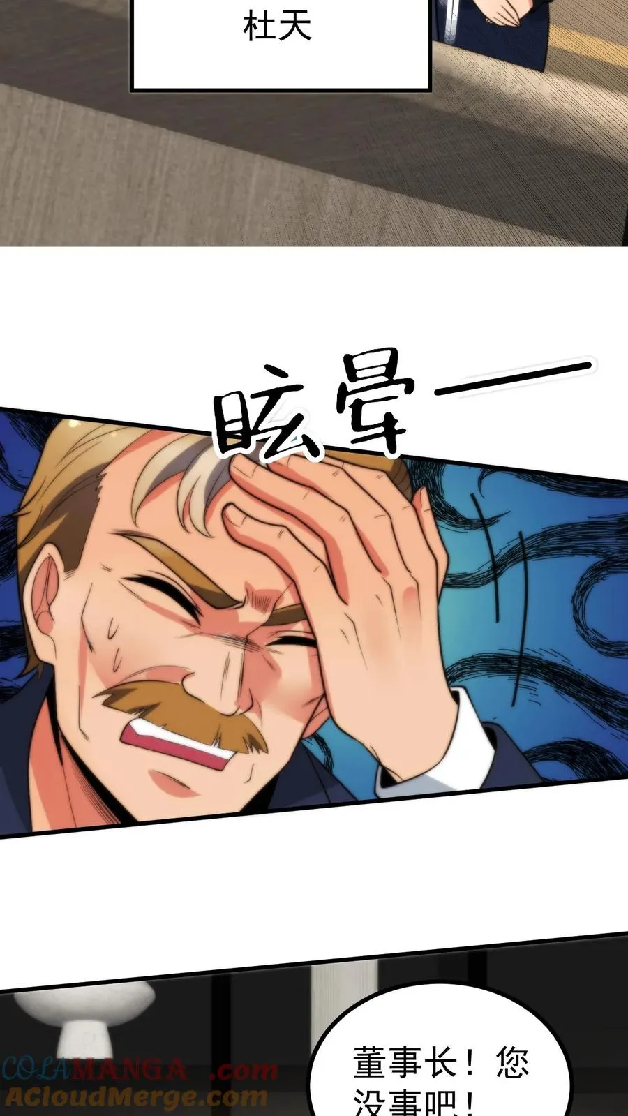 第409话 破镜重圆8