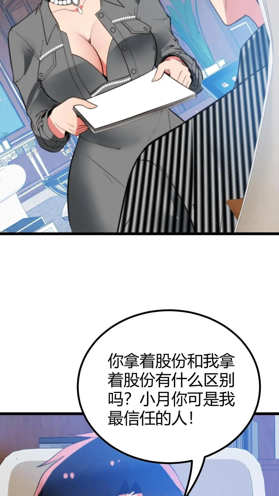 第412话 强化寿命13