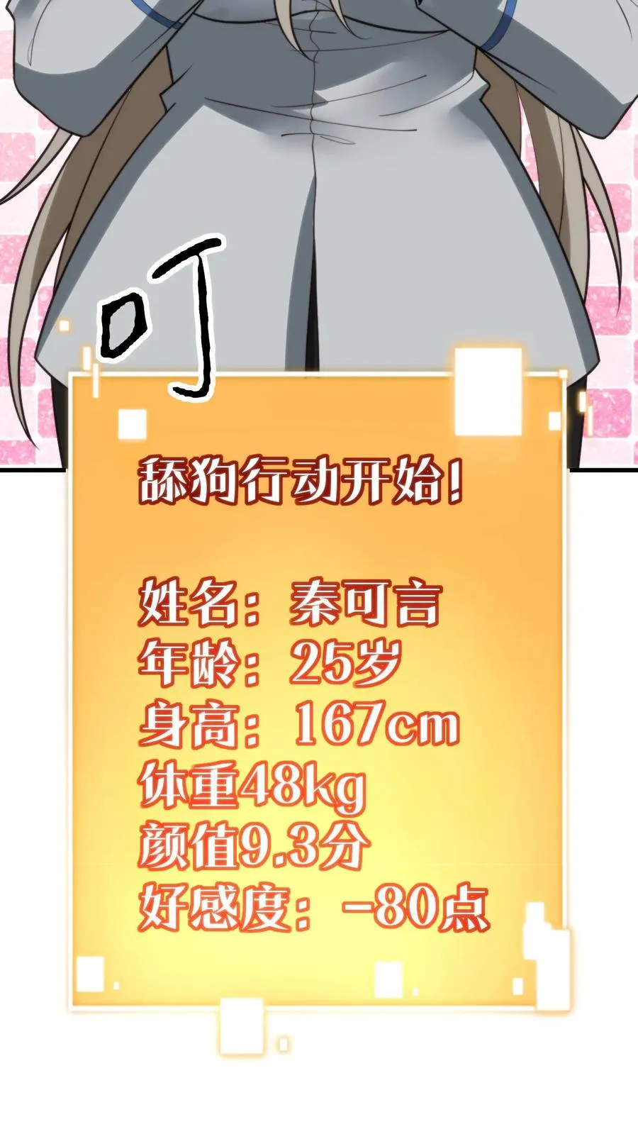 第413话 暗恋我？21